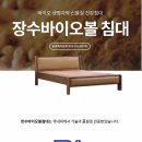 새생명의료기 이미지