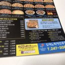 도미노피자전주 이미지