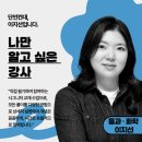학림단과학원 | 울산 통합과학 화학 이지선T 수업 완전 정리｜내신 대비 커리큘럼부터 후기까지