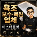 세븐일레븐 평택주공3단지점 | 경기 군포 욕조 깨짐 보수 교체없이 복원 후기