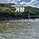 수승대야영장 | 거창 수승대 물놀이 야영장 아이랑 안전하게 물놀이하기 좋은 계곡 추천