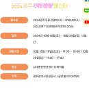 신당(화남) | ~ 2024년 10월 18일