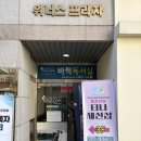 6385 | 수원1인세신샵[티나세신샵]내돈내산 베이직케어후기(산전/산후추천)