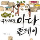 이다 이미지