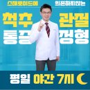 다인마취통증의학과의원 이미지