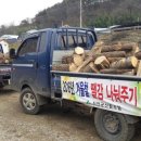 진안군산림조합