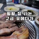 제주도 돼지고기 맛집 생고기가 저는 젤 맛나네유 육즙 콸콸 이미지