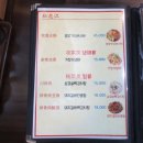 송화강식당 이미지