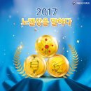 2017 노벨상탐구 발표경연대회 이미지