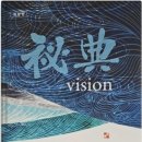 100일 오념문정진 제57일 / 유트브 ＜아미타파＞ 구독자 1천명 / ＜불교의 비전＞은 萬人의 敵 이미지