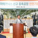 (주)안전라인