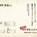 간사이등심 - 화성시 동탄중심상가2길 8 | 간사이등심