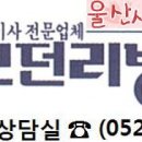 새댁이협력업체 ≪모던리빙북구점≫ 포장이사 전문점 이미지