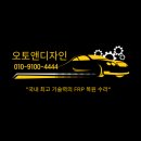 제일카공업사 이미지