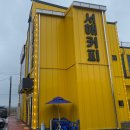 인주면 서해로 이미지