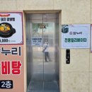 한우소고기국밥 | 운서동 국밥 추천, 참누리 한우 소고기 국밥과 냉면 후기