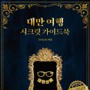 대만선배