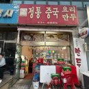 산동빌딩 이미지