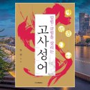 [초등생활 꿀팁] 초등학교 6학년 1학기 교과수록 도서 목록