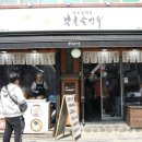 복촌손만두 이미지