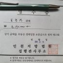 경매 두번째 입찰 도전만에 첫 낙찰! 그 짜릿함을 맛보다 (신축빌라 낙찰후기) 이미지