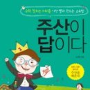 주산셈수학 이미지