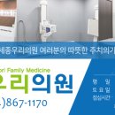 우리가정의원 이미지