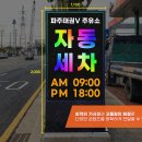 태권브이주유소 - 포천시 포천로 331 | 태권브이주유소
