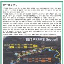 2025년 9월21일 춘천백두산악회 418차 한탄강물윗길 트레킹 입니다 이미지