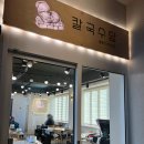 남천비치충무김밥 이미지