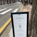 신아문구 이미지