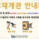 인천광역시 인천도시역사관 기획전시실 이미지