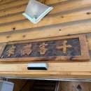 원조두부촌 | 속초 최옥란 할머니 순두부 카시아 호텔 근처 현지인 맛집(내돈내산 2, 20년 단골 후기)