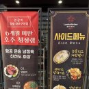 내서 삼계 양고기 맛집 잡내없는 고깃집 램키친케무리