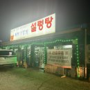 화성-향남-1호 | 향남 맛집 추천｜서울깍두기 화성1호점 포장 후기 – 우거지갈비탕·설렁탕 국물 맛집 👉 집에서 먹어도...