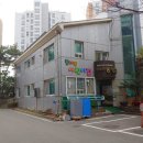 꿈사랑어린이집 이미지