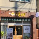 구움공방 이미지