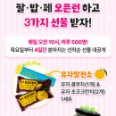 팔도 밥상