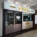 GS25 엘리시안강촌점 이미지