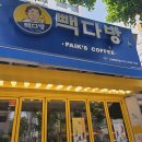 빽다방신매협화점
