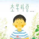 초록바람 네이버블로그