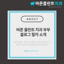 안녕하세요부부치과의원 이미지