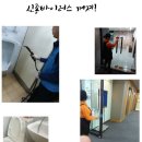 하우스앤빌딩케어(주) 이미지