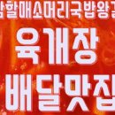 곤지암할매소머리국밥왕갈비탕 이미지