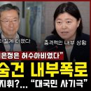 배후 실명까지 공개 "임은정은 허수아비였다" 목숨걸고 폭로한 백해룡 경정... 임은정의 마약수사 지휘는 대국민 사기극이었다 이미지