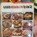 신의주순대국&감자탕 이미지
