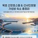 선창호스텔 이미지