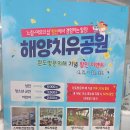 완도파인비치호텔 | 전라남도 3박4일 ~ 완도, 청산도 여행 2(청산해양치유센터, 명사십리해수욕장, 완도파인비치호텔)
