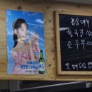 주문진영숙이네