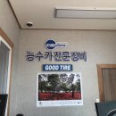 능수카 전문정비 이미지